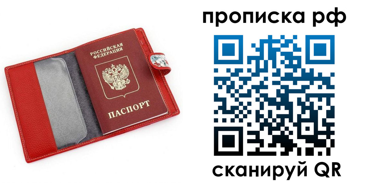 временная регистрация для школы в Яровом