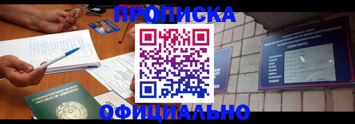 где прописаться в Яровом