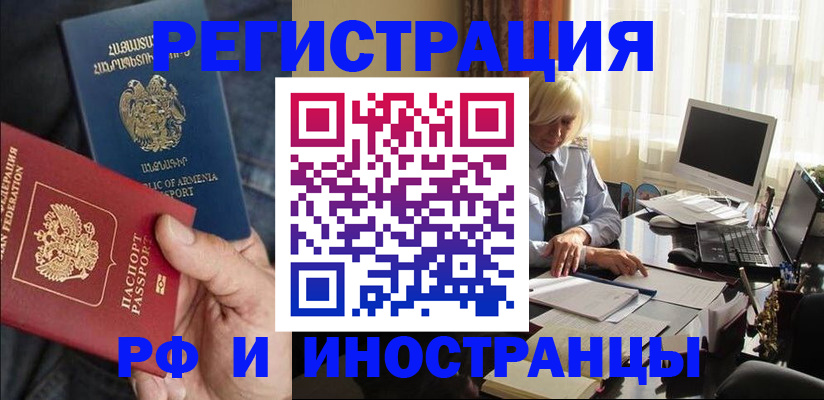 регистрация в Яровом