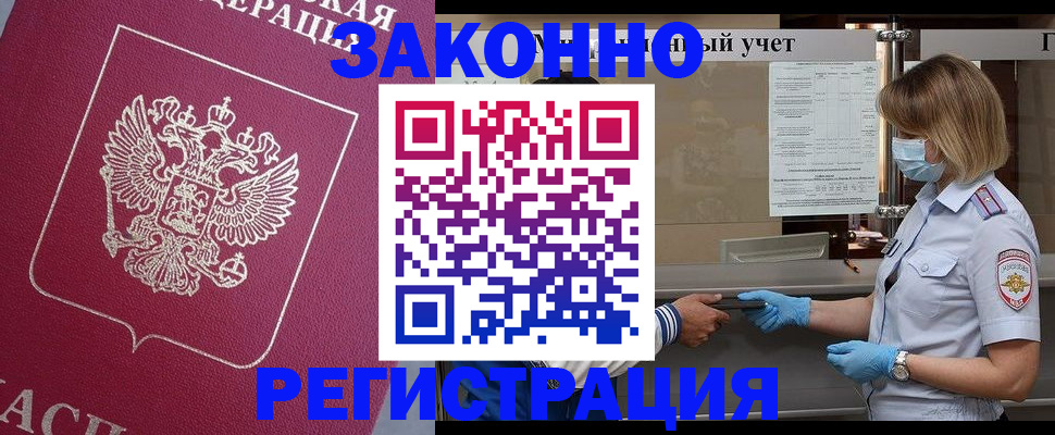 временная регистрация в квартире в Яровом
